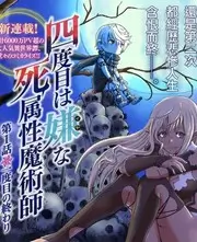 动漫美女 机械姬爱丽丝 设定图